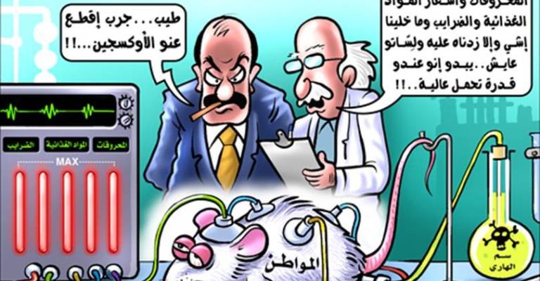 "العمل الإسلامي": الحكومة تتفنن بـابتكار أنواع جديدة من الضرائب