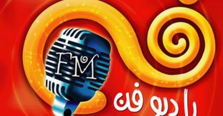 القوات المسلحة تفض اتفاقها مع إذاعة “فن” وتوقف بثها 