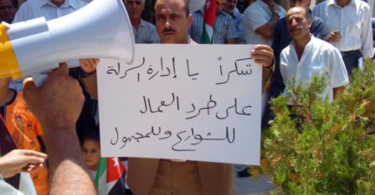 موظفو شركة توليد الكهرباء يعتصمون ... ويتعهدون بالمزيد "صور"