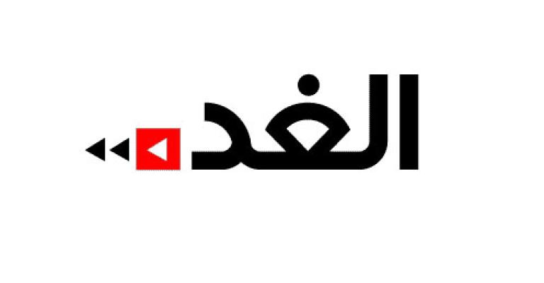 دعوى قضية ضد صحيفة الغد