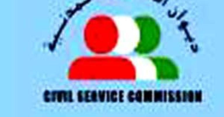 ديوان الخدمة وموقع الكتروني جديد