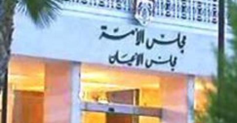 أعيان يستقيلون لخوض الانتخابات أعيان يستقيلون لخوض الانتخابات