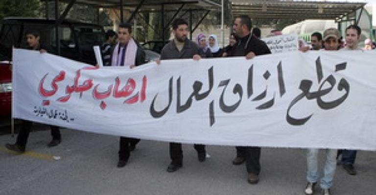 عمال المياومة والانتخابات مقاطعة أم مشاركة؟ عمال المياومة والانتخابات مقاطعة أم مشاركة؟