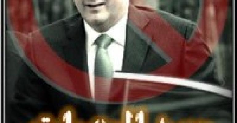 مسيرة لمقاطعة الانتخابات مسيرة لمقاطعة الانتخابات