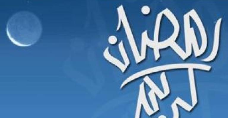 سهرة رمضانية للمنتدى الإعلامي برعاية الرفاعي