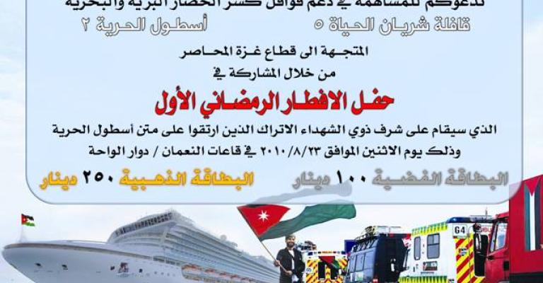 افطار على شرف اهالي " شهداء الحرية" افطار على شرف اهالي " شهداء الحرية"