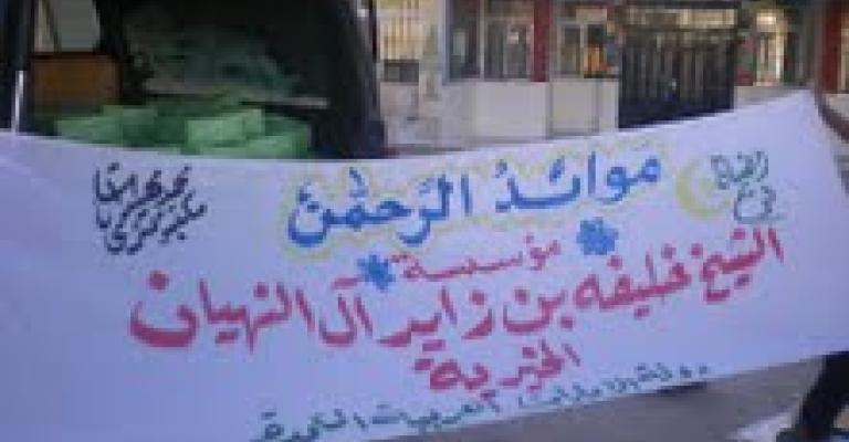 سفارة الامارات تطلق موائد الرحمن سفارة الامارات تطلق موائد الرحمن