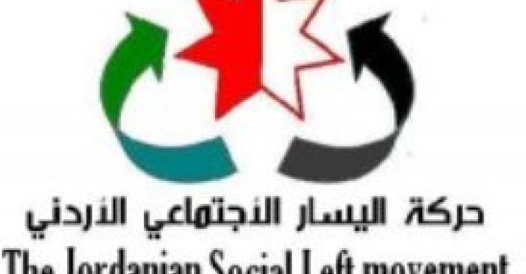 اليسار الاجتماعي:المصلحة الوطنية الأردنية تقتضي وقف المفاوضات