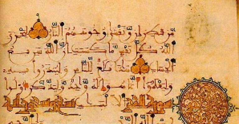 اكتشاف أقدم نسخة من القرآن بالفارسية اكتشاف أقدم نسخة من القرآن بالفارسية