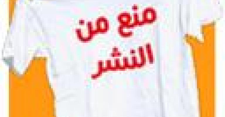 ثمن الطموحات الضائعة 