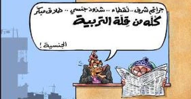 مدونة "لا شرف في الجريمة" مدونة "لا شرف في الجريمة"