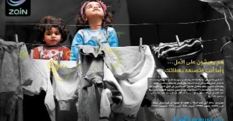 زين تطلق حملة إقليمية لجمع التبرعات للأونروا زين تطلق حملة إقليمية لجمع التبرعات للأونروا