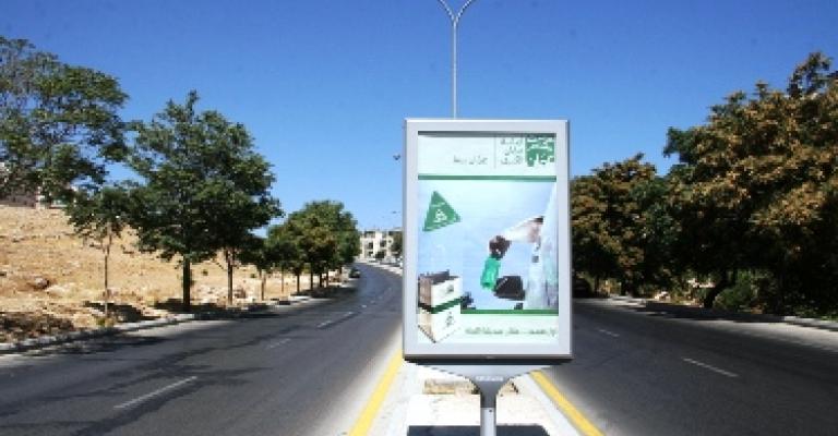 " عمان بيتنا " 