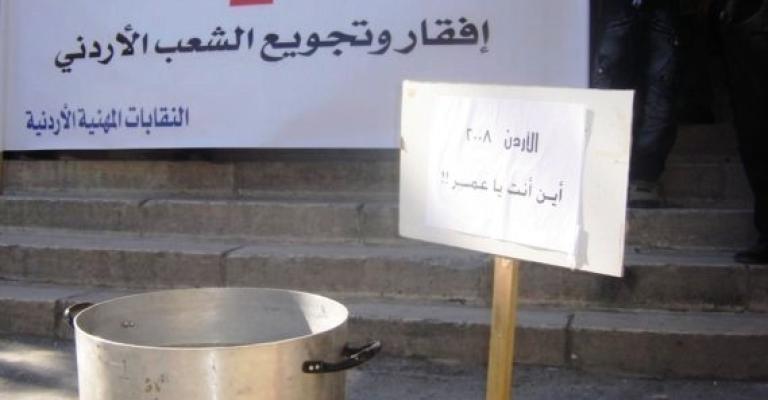 النقابات المهنية تطالب برحيل الحكومة وتشكيل " حكومة وحدة وطنية"