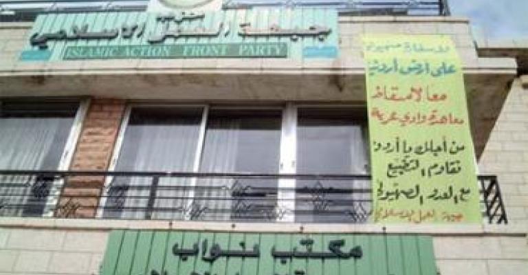 العمل الإسلامي يطالب بتركيز المناهج الدراسية على "الصهيونية" العمل الإسلامي يطالب بتركيز المناهج الدراسية على "الصهيونية"