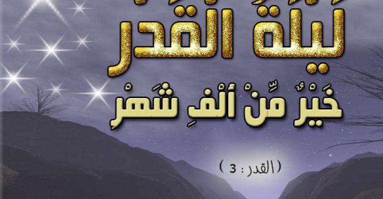 إجراءات أمنية في ليلة القدر إجراءات أمنية في ليلة القدر