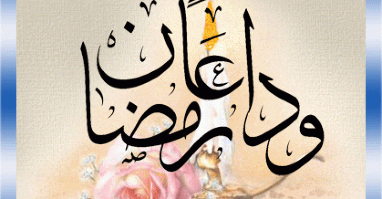 عطلة العيد من صباح الخميس الى مساء الاحد عطلة العيد من صباح الخميس الى مساء الاحد