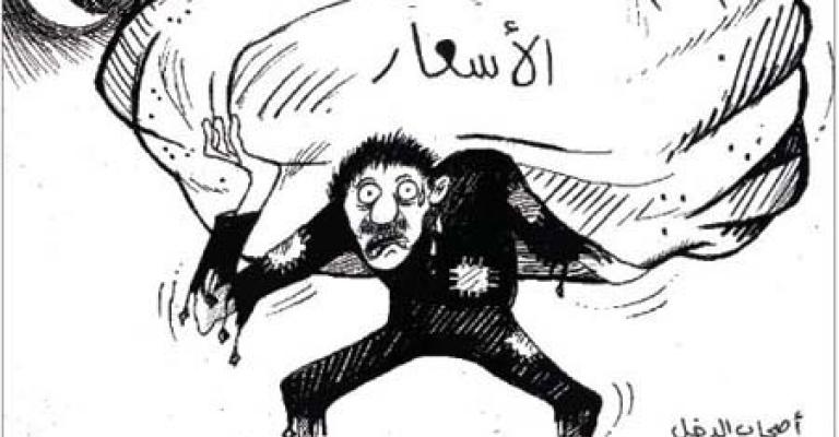 مسلسل ارتفاع الأسعار يلاحق المواطنين في أيام العيد مسلسل ارتفاع الأسعار يلاحق المواطنين في أيام العيد