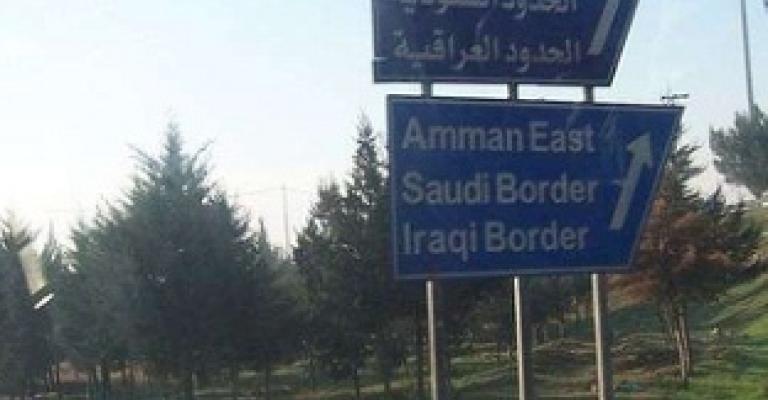 اشتراط كفالة بقيمة5 آلاف دينار لزيارة كل عراقي