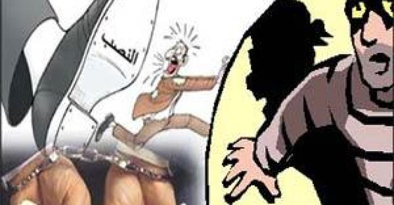 أبرز عمليات الاحتيال والسرقة خلال أسبوع