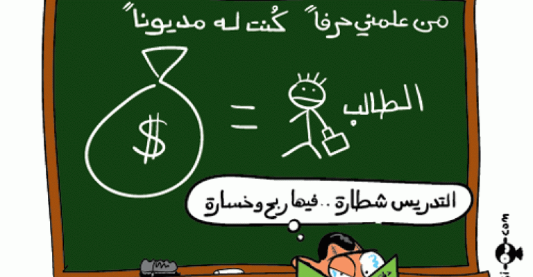 المدارس الخاصة ترفض فكرة تصنيفها المدارس الخاصة ترفض فكرة تصنيفها