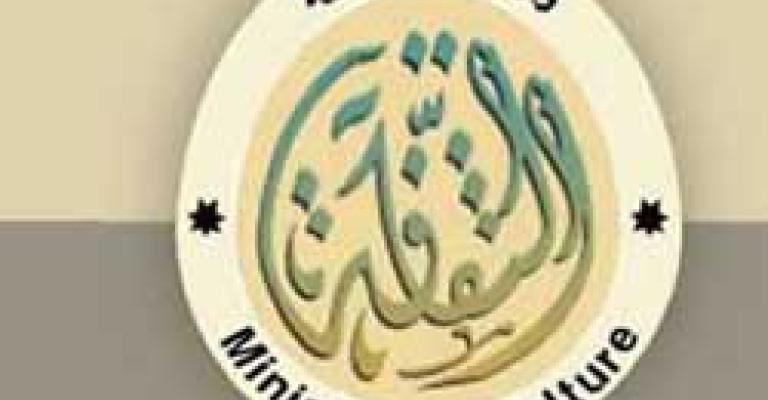 ايام ثقافية اردنية بالدوحة ايام ثقافية اردنية بالدوحة