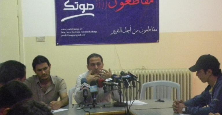 حملة مقاطعون من اجل التغيير ..تتجمع أمام رئاسة الوزراء السبت