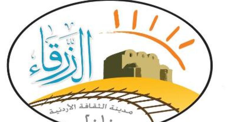 العدد الثاني من مجلة الزرقاء العدد الثاني من مجلة الزرقاء