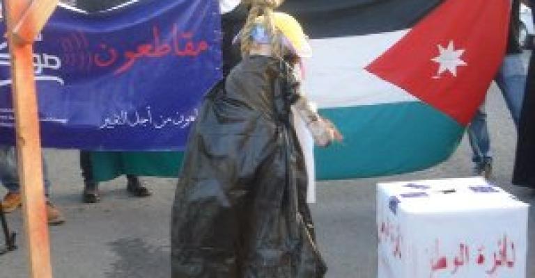 "سمعنا صوتك" تصطدم مع "مقاطعون من اجل التغيير"