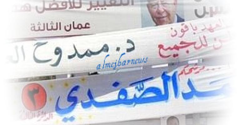 مناظرة انتخابية بين مرشحين في "دائرة الحيتان" مناظرة انتخابية بين مرشحين في "دائرة الحيتان"