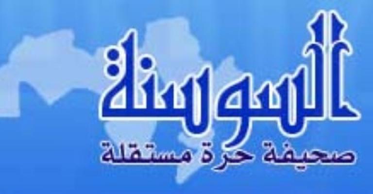 انتخابات افتراضية على السوسنة