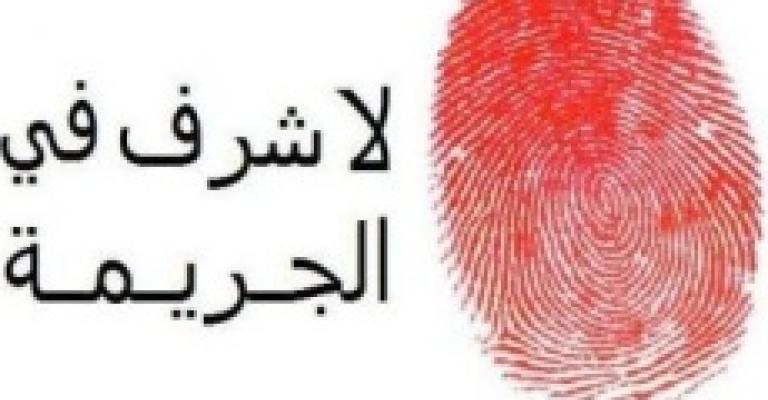 10 سنوات لقاتل ابنة شقيقه 