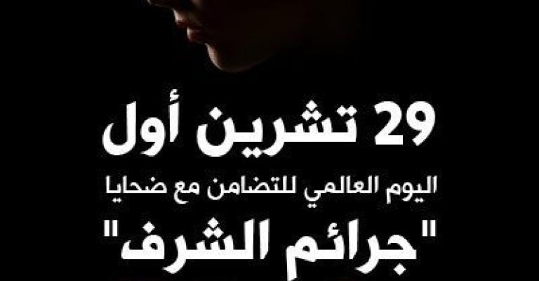 10 سنوات لقاتل شقيقته بداعي الشرف