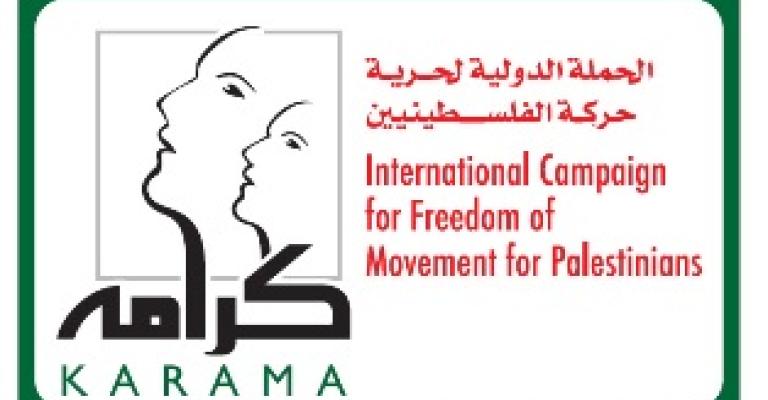 كرامة تناشد الملك الغاء رسوم الدخول عبر جسر الملك حسين