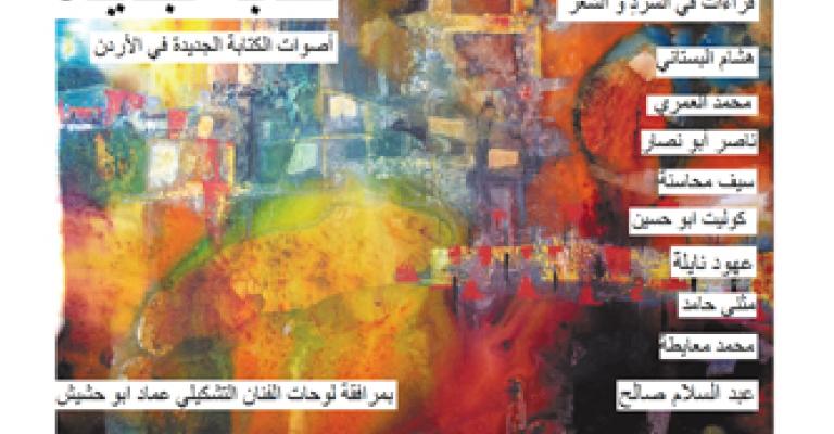 كتابة جديدة تعلن تأسيسها في مقهى باريس