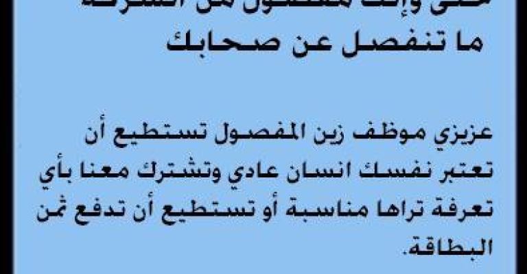 Day laborers condemn firing of labors