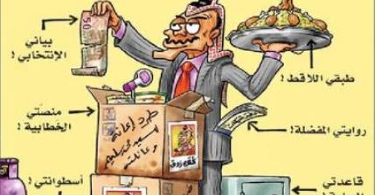 التحقيق مع مرشح في العاصمة بتهمة شراء الأصوات التحقيق مع مرشح في العاصمة بتهمة شراء الأصوات