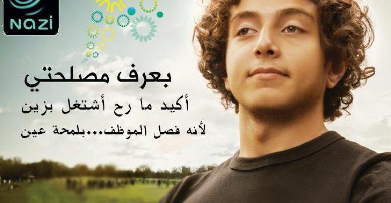 عمال في زين:اجبرنا على توقيع استقالاتنا عمال في زين:اجبرنا على توقيع استقالاتنا