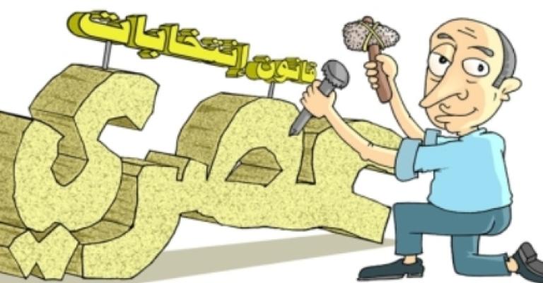 منصور: سنضغط من خارج المجلس ضد تأبيد قانون الانتخاب