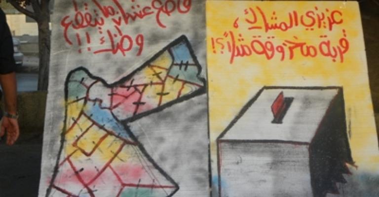 مقاطعون من أجل التغيير: نسبة المشاركة لم تتجاوز 37% مقاطعون من أجل التغيير: نسبة المشاركة لم تتجاوز 37%