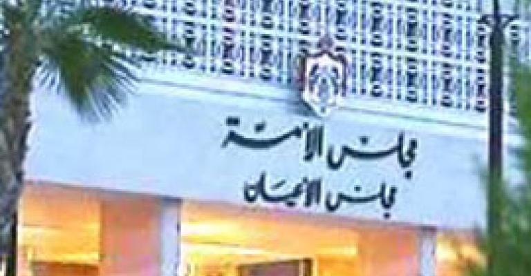 طلب عضوية الاعيان بالواسطة