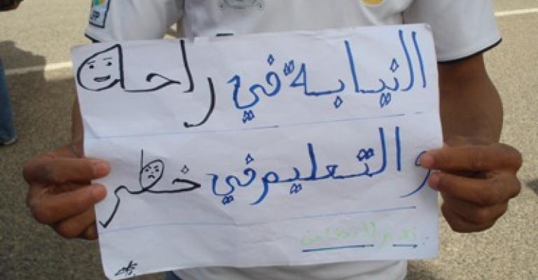 إضراب مفتوح احتجاجا على وقف المنح الجامعية لأبناء العمال