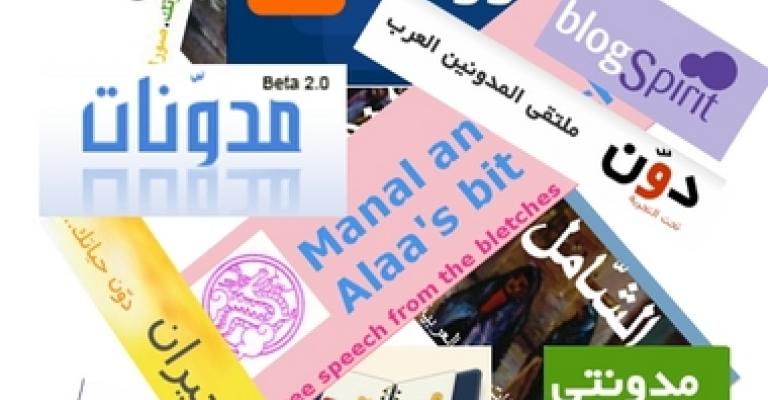 معنى أن تكون مدوناً أردنيا