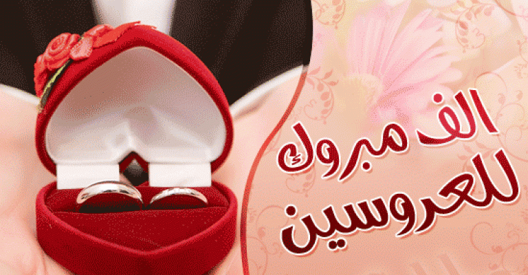 ابو لوز يحتفل بزفافه ابو لوز يحتفل بزفافه