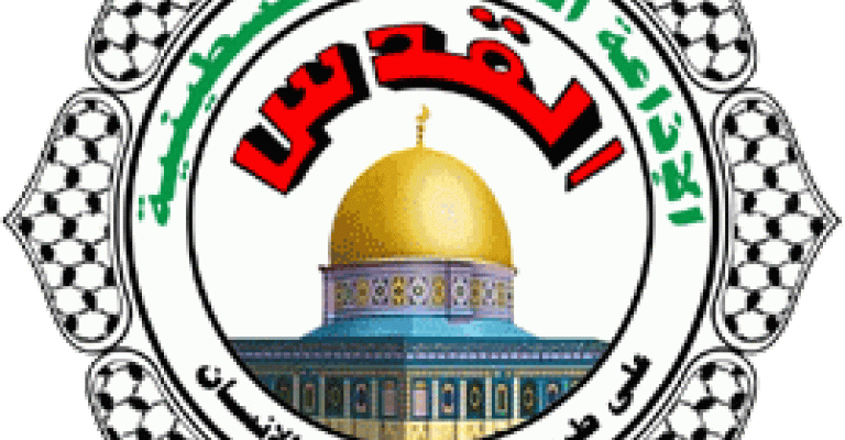 “هنا إذاعة القدس“ “هنا إذاعة القدس“