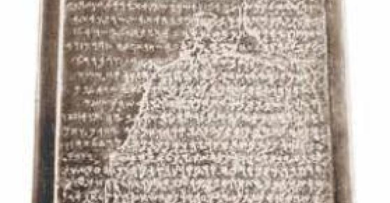 المطالبة باستعادة مسلة ميشع من فرنسا