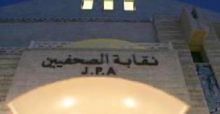 42 صحافيا أعضاء جدد بالنقابة