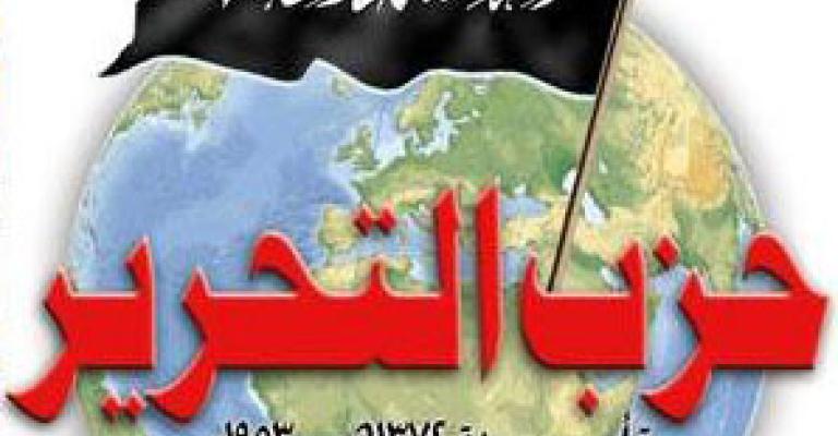 ادانة عامل بمطار الملكة علياء بتهمة الانتساب لحزب التحرير