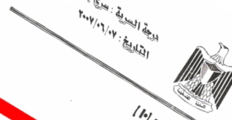 زلزال زعماء المفاوضات