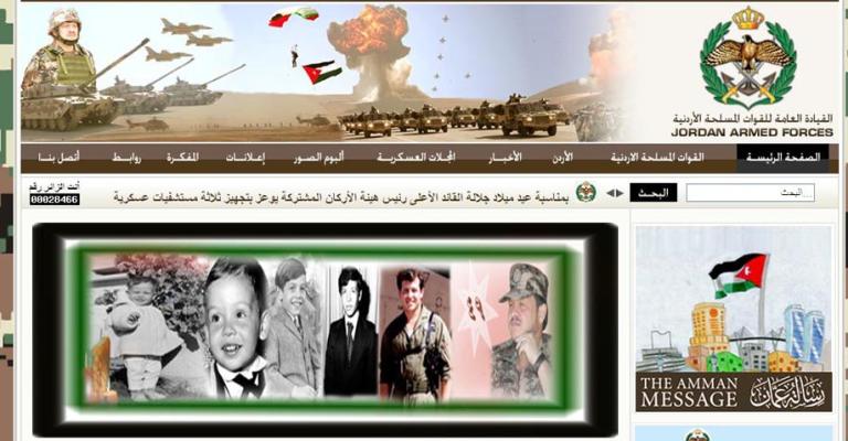 اطلاق موقع الكتروني للقوات المسلحة اطلاق موقع الكتروني للقوات المسلحة
